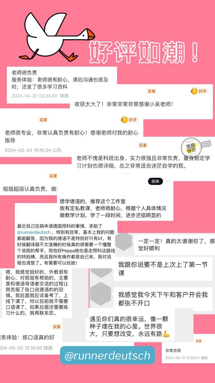 学员好评反馈
